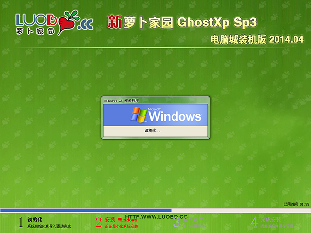 ܲ԰ GHOST XP SP3 Գװ 2014.04