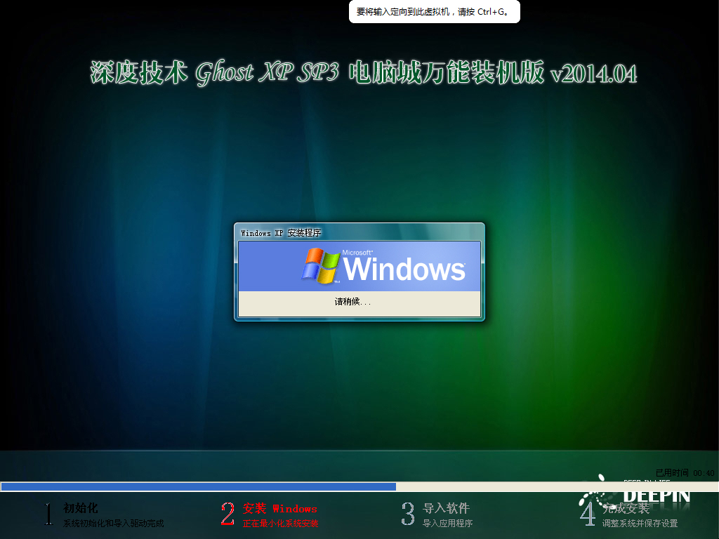  ȼ GHOST XP SP3 Գװ v2014.04