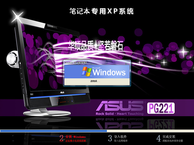 ˶ASUS GHOST XP SP3 ʼǱרװ v2014.03