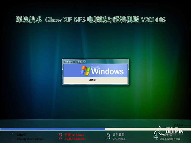 ȼ GHOST XP SP3 Գװ v2014.03
