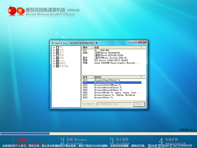 ѻ԰ GHOST XP SP3 װ V2014.03
