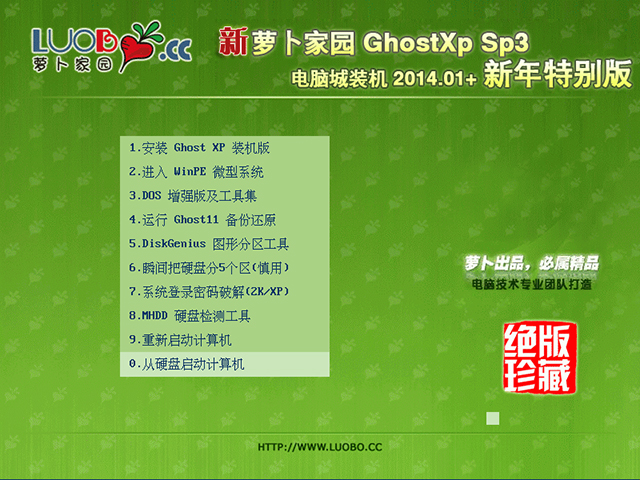 ܲ԰ GHOST XP SP3 Գװ 2014.01 +ر