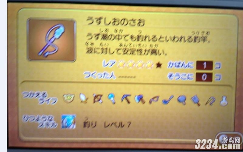 3DS《幻想生活》全剧情通关攻略