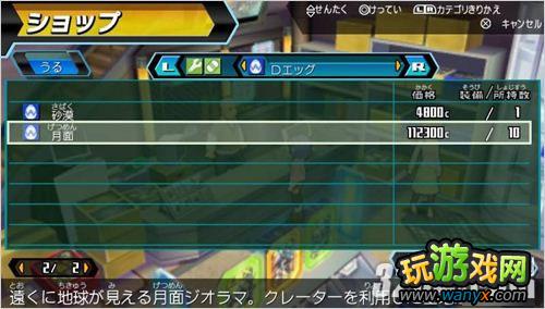 PSV《弹波战机W》赚钱大法