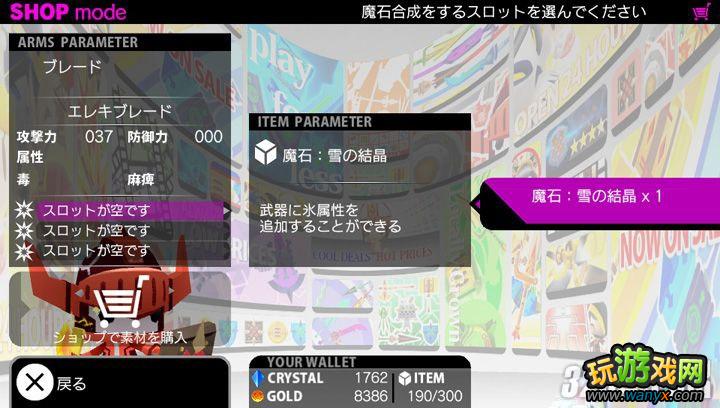 PSV《小不点骑士》武器合成攻略