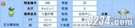 NDS《口袋妖怪黑白2》获得特防特攻狗圈方法